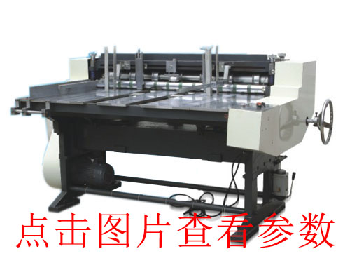KD-1350纸板分切机