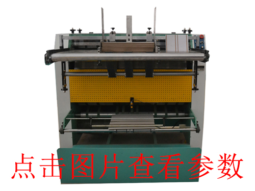 KD-1200全自动式V槽机
