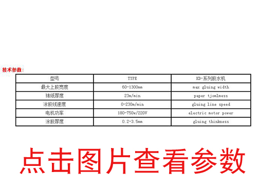 东莞小型二手折入压泡机采购_东莞科达包装机械_东莞二手折入压泡机厂家公司_全自动KD-800折入压泡机哪个好