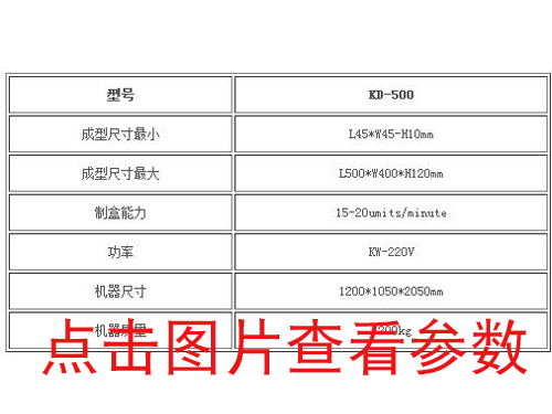 东莞手动折入压泡机厂家_全自动KD-800_东莞科达包装机械